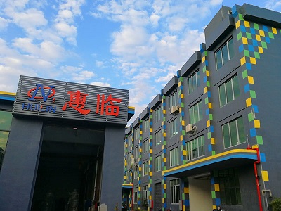 惠临公司